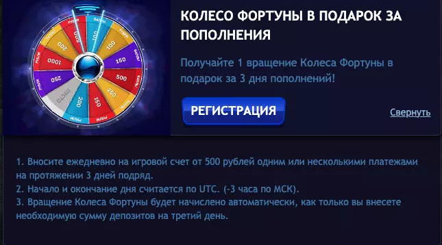 Колесо фортуны в Вулкан Платинум